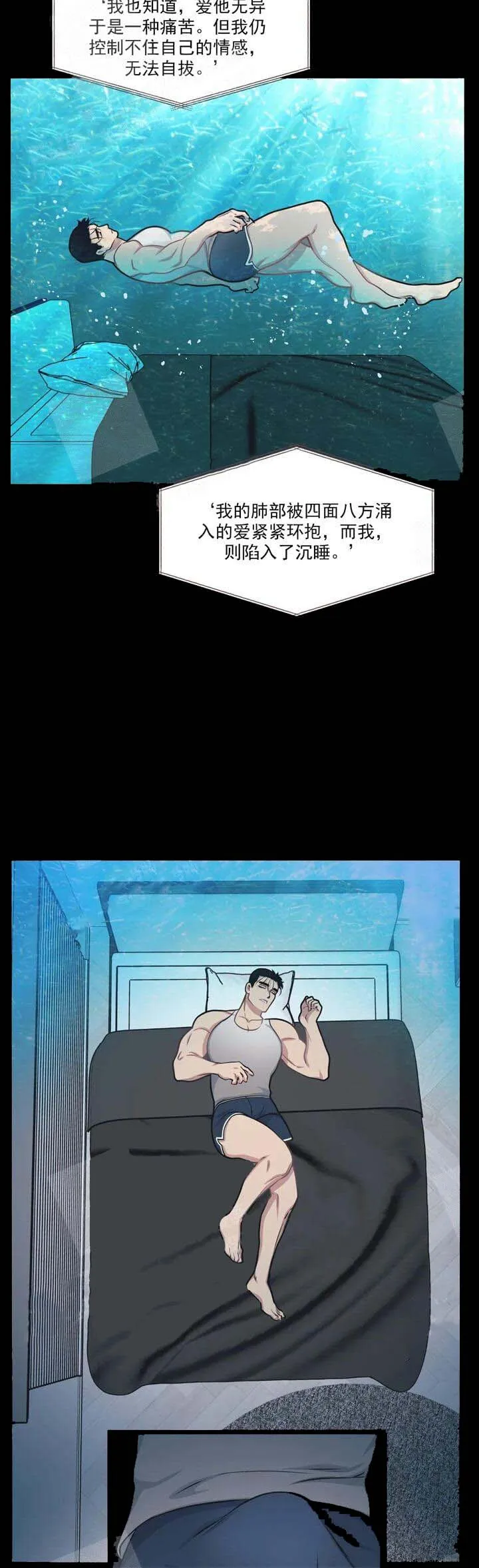 我的邻居是BJ - 17话 - page 17