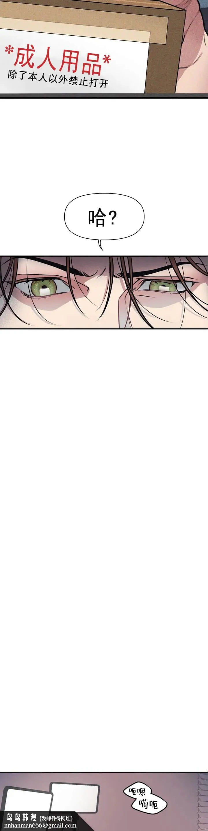 我的邻居是BJ - 1话 - page 9