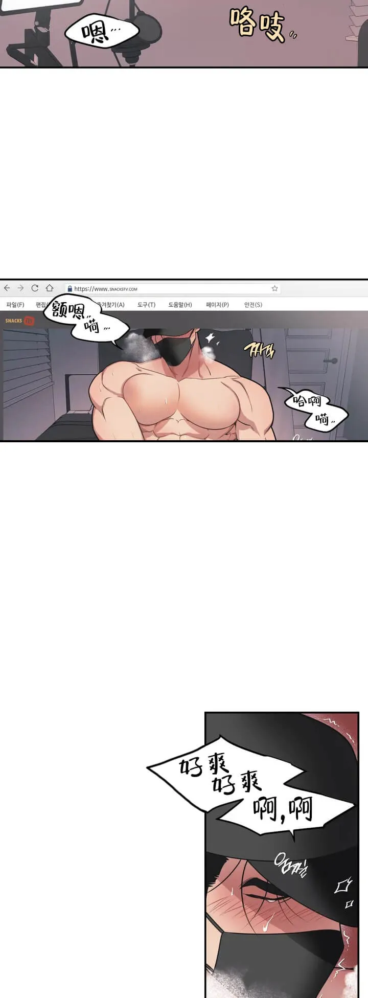 我的邻居是BJ - 1话 - page 10