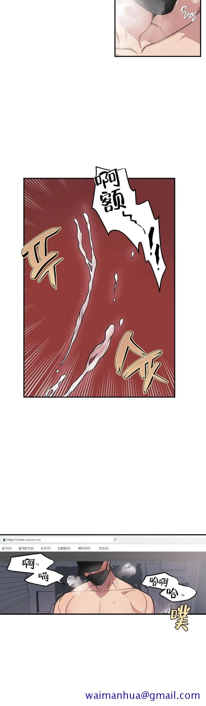 我的邻居是BJ - 1话 - page 11
