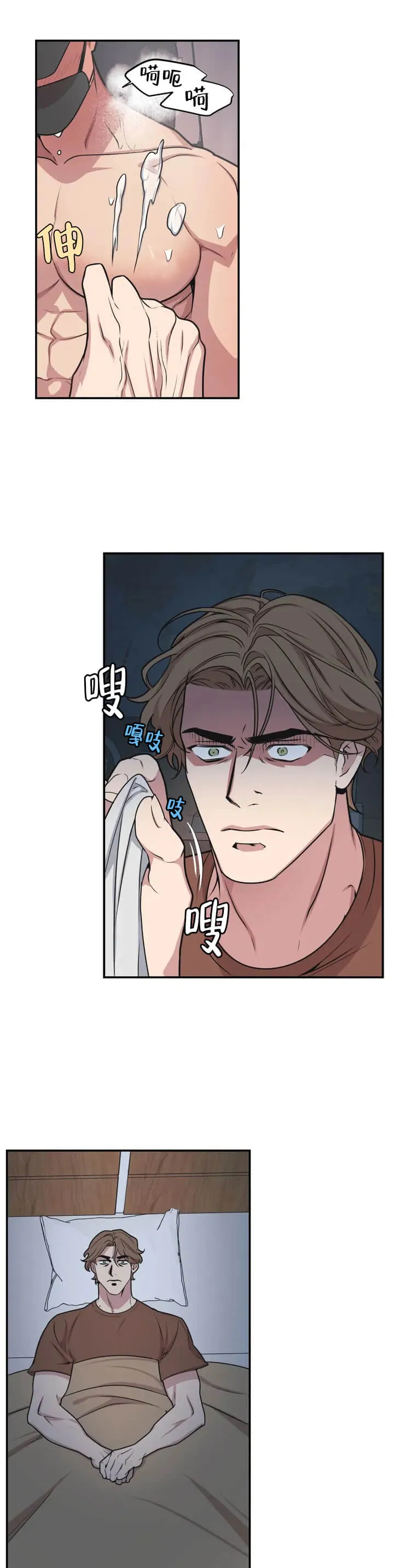 我的邻居是BJ - 1话 - page 12