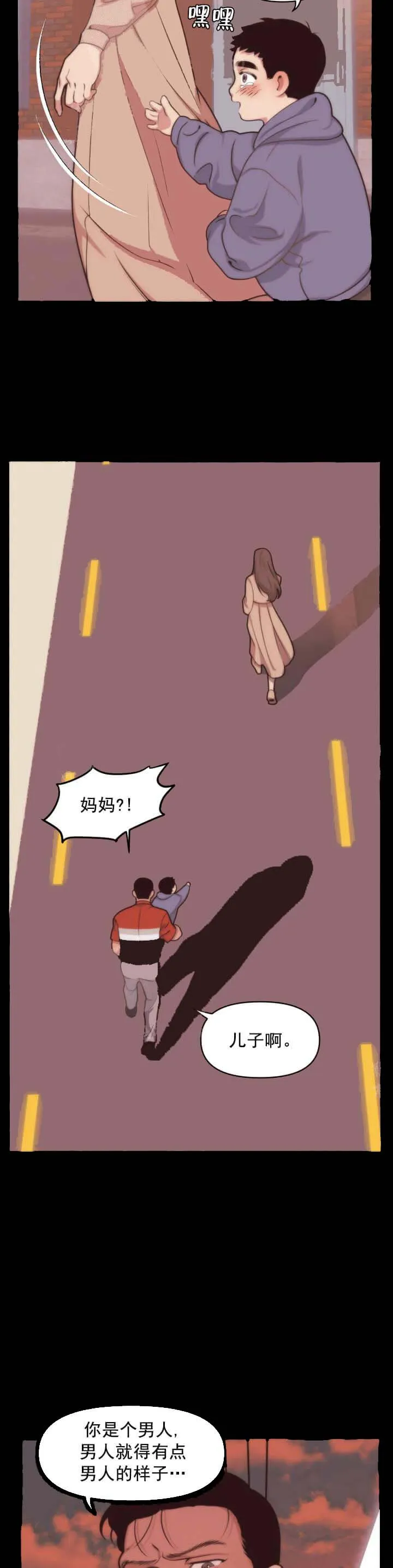 我的邻居是BJ - 7话 - page 3