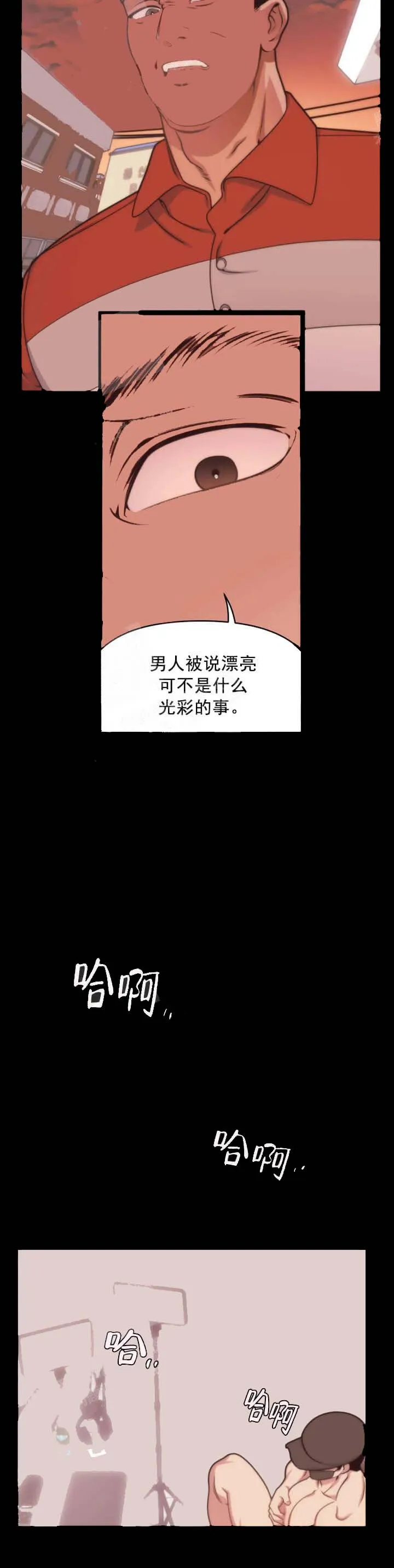 我的邻居是BJ - 7话 - page 4