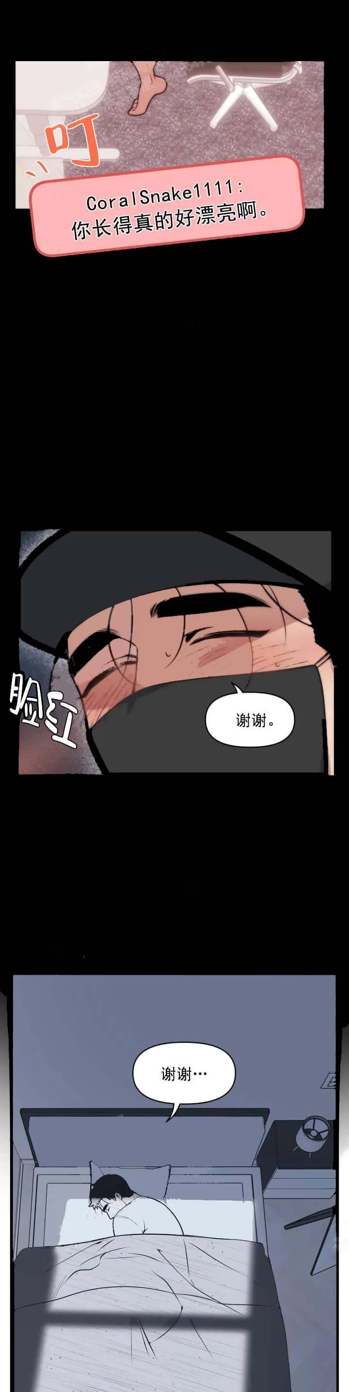 我的邻居是BJ - 7话 - page 5
