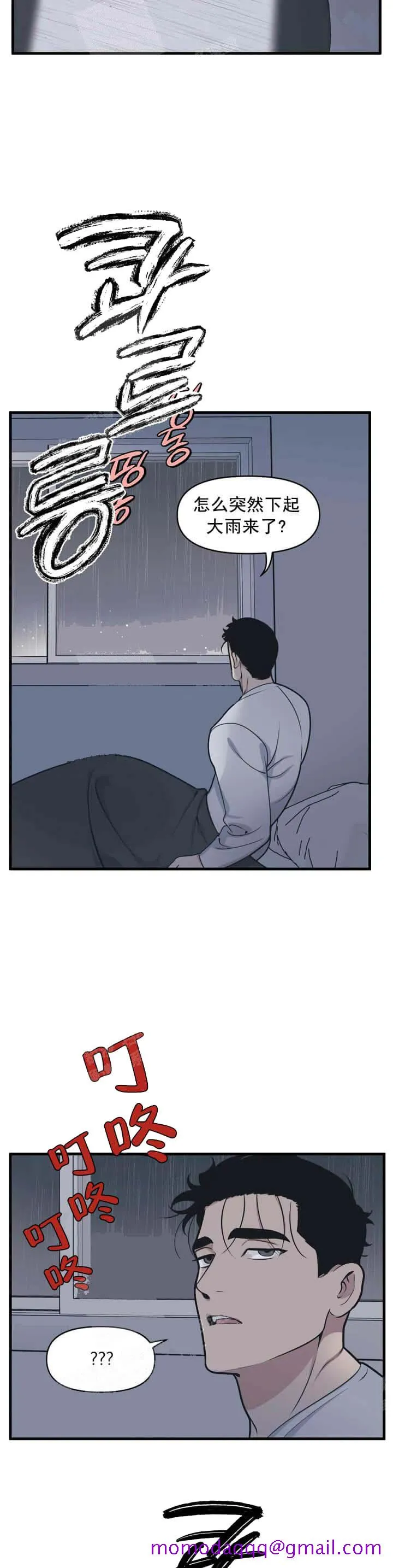 我的邻居是BJ - 7话 - page 6
