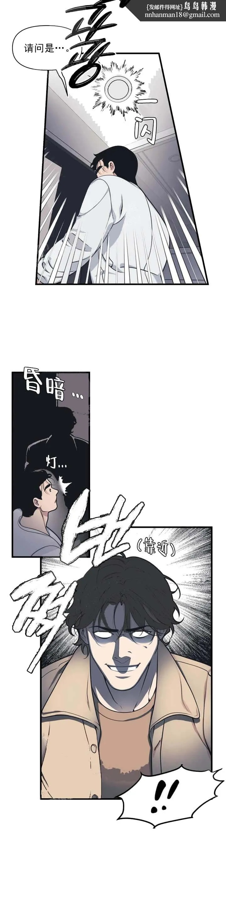 我的邻居是BJ - 7话 - page 7