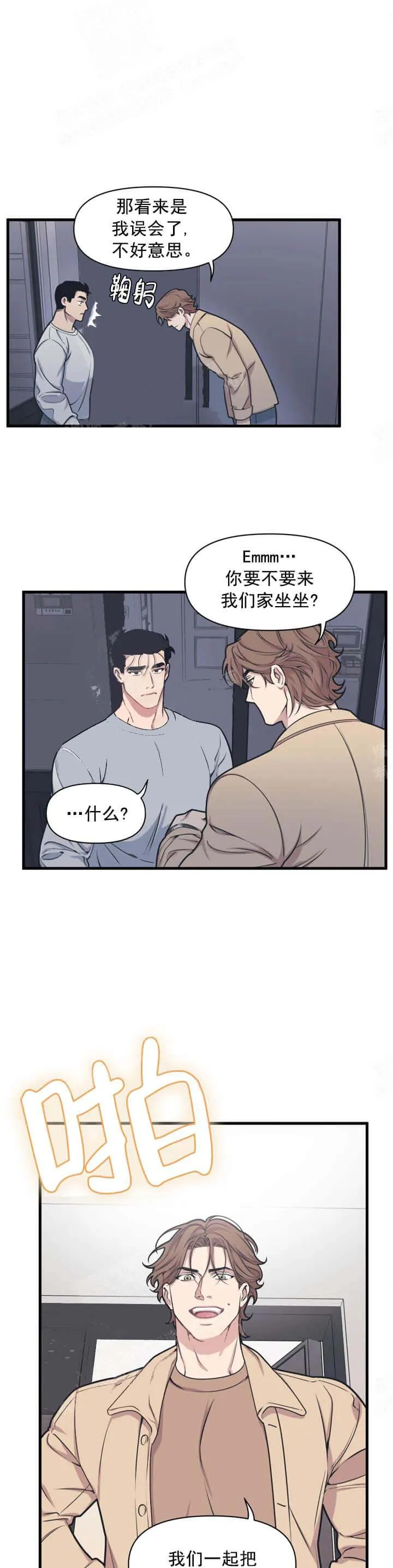 我的邻居是BJ - 7话 - page 10