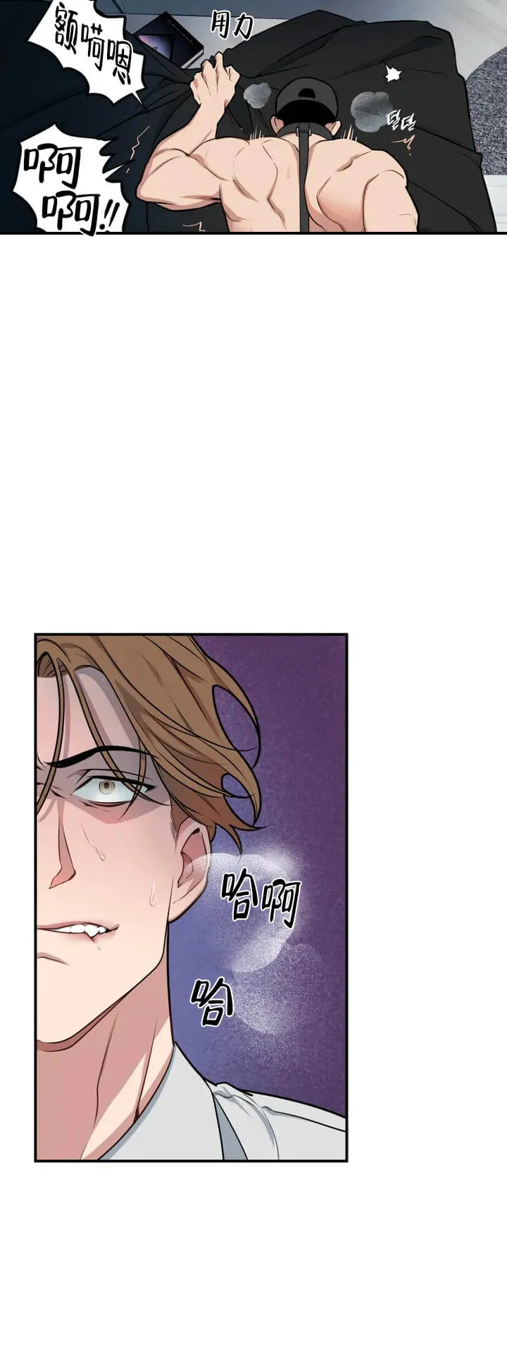 我的邻居是BJ - 2话 - page 7
