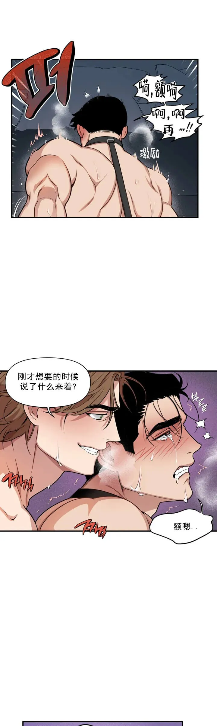 我的邻居是BJ - 2话 - page 8