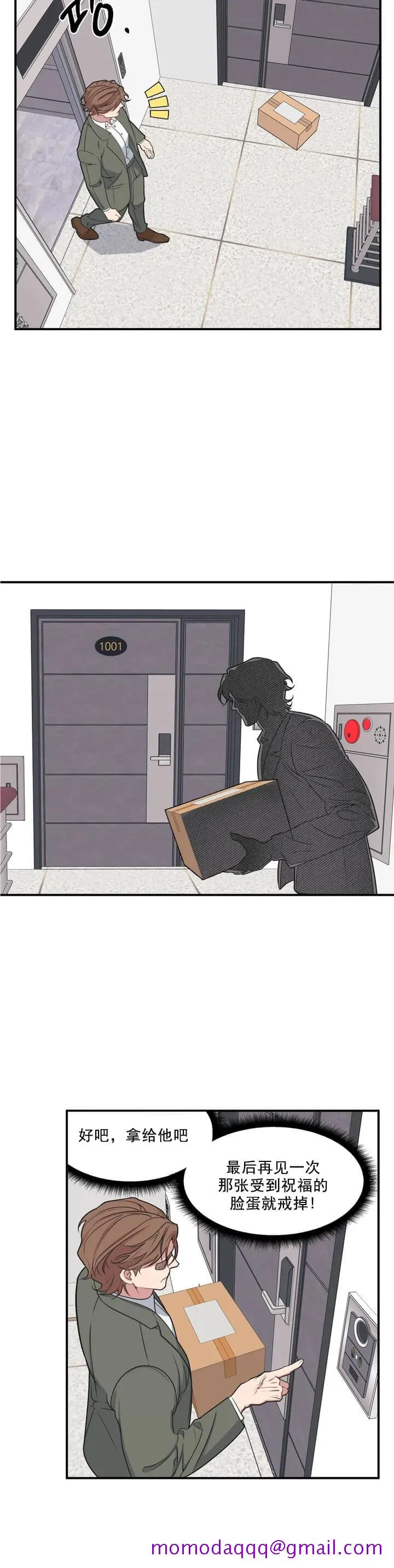 我的邻居是BJ - 2话 - page 16