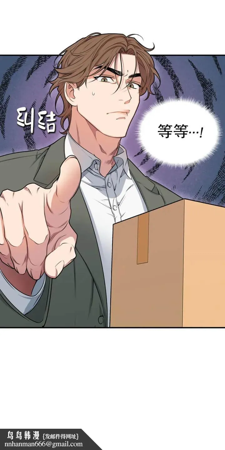 我的邻居是BJ - 2话 - page 17