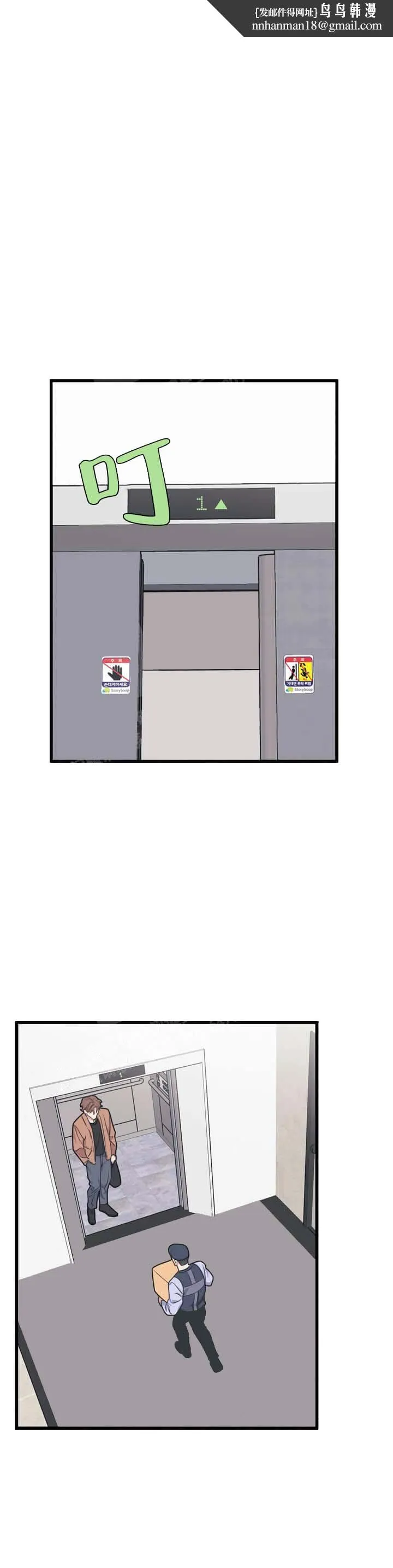 我的邻居是BJ - 9话 - page 1