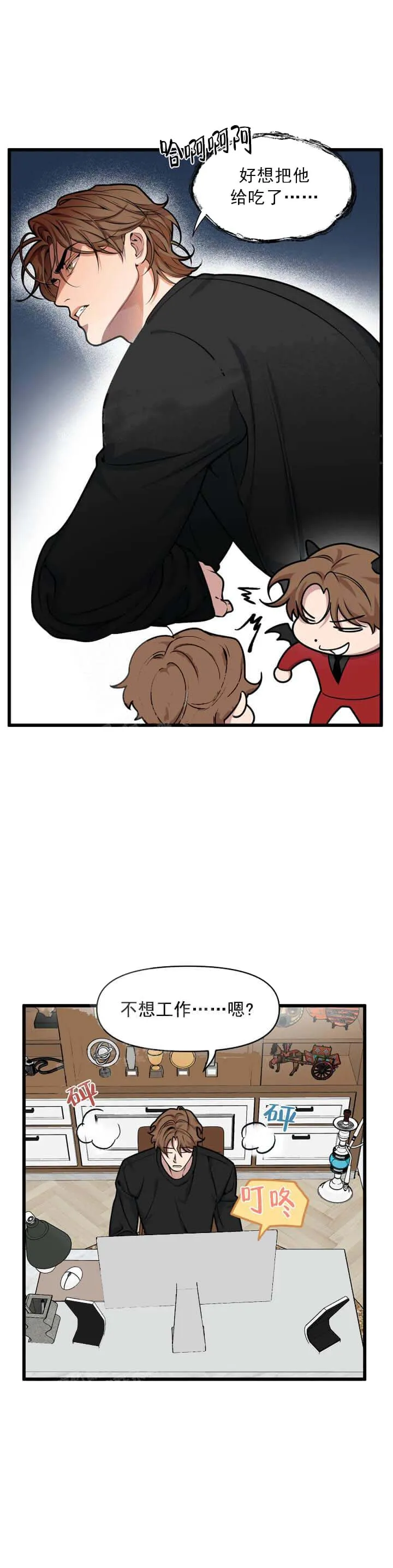 我的邻居是BJ - 9话 - page 7