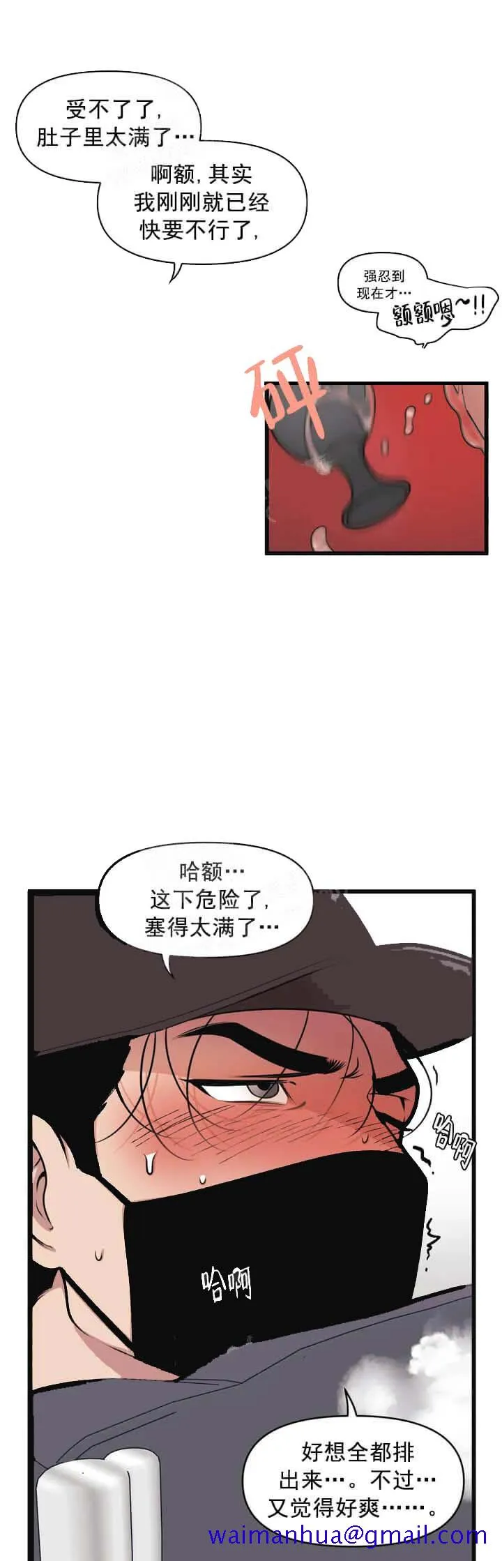 我的邻居是BJ - 9话 - page 11