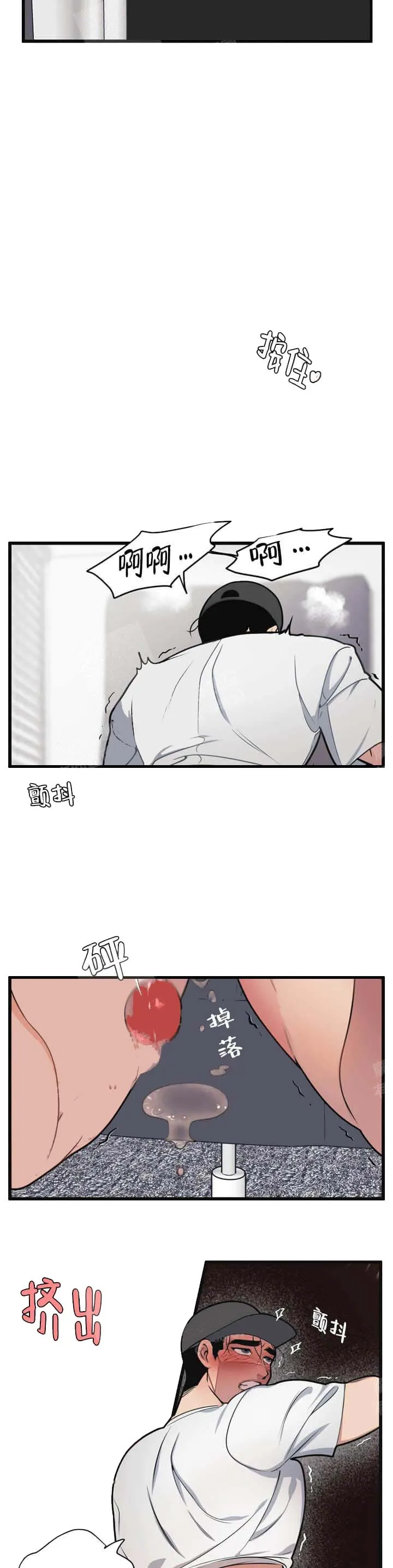 我的邻居是BJ - 9话 - page 12