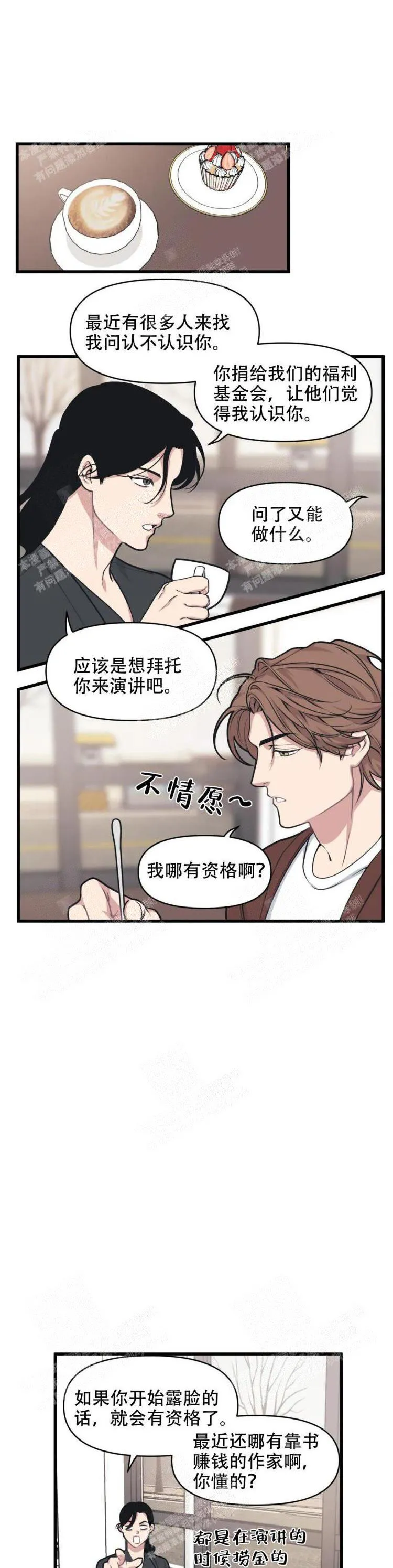 我的邻居是BJ - 19话 - page 4