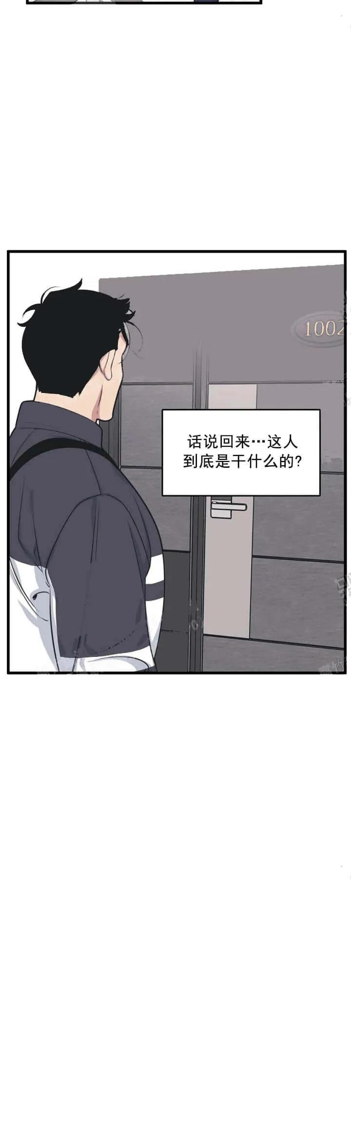 我的邻居是BJ - 11话 - page 3