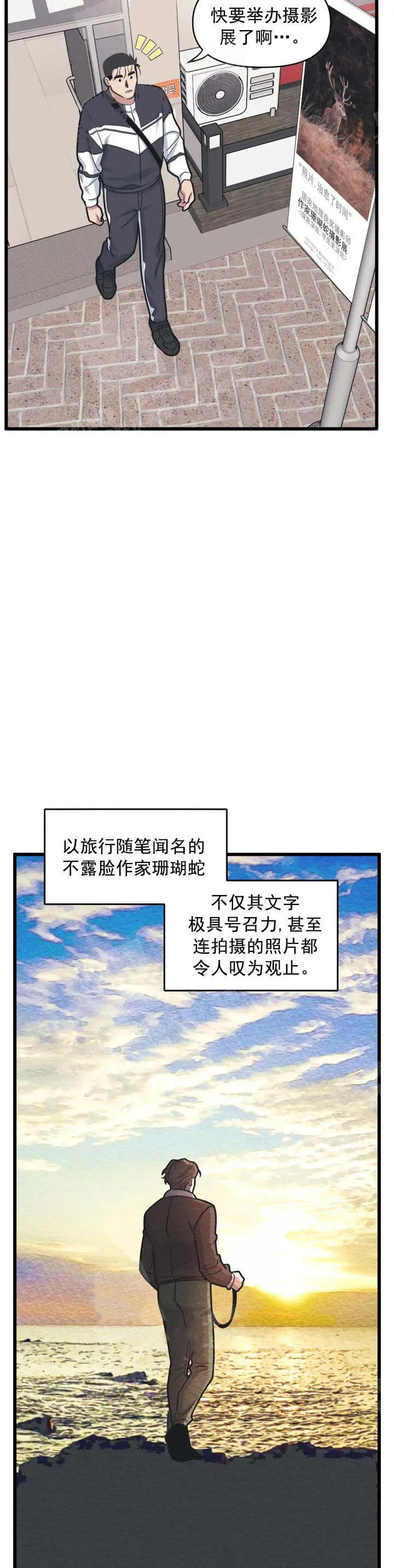 我的邻居是BJ - 11话 - page 9