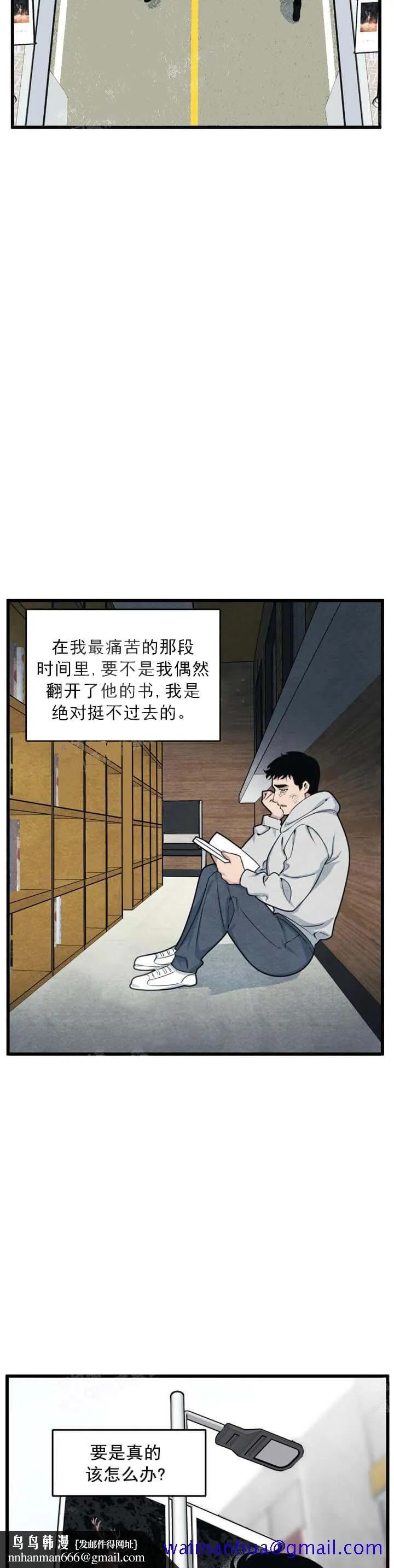 我的邻居是BJ - 11话 - page 11