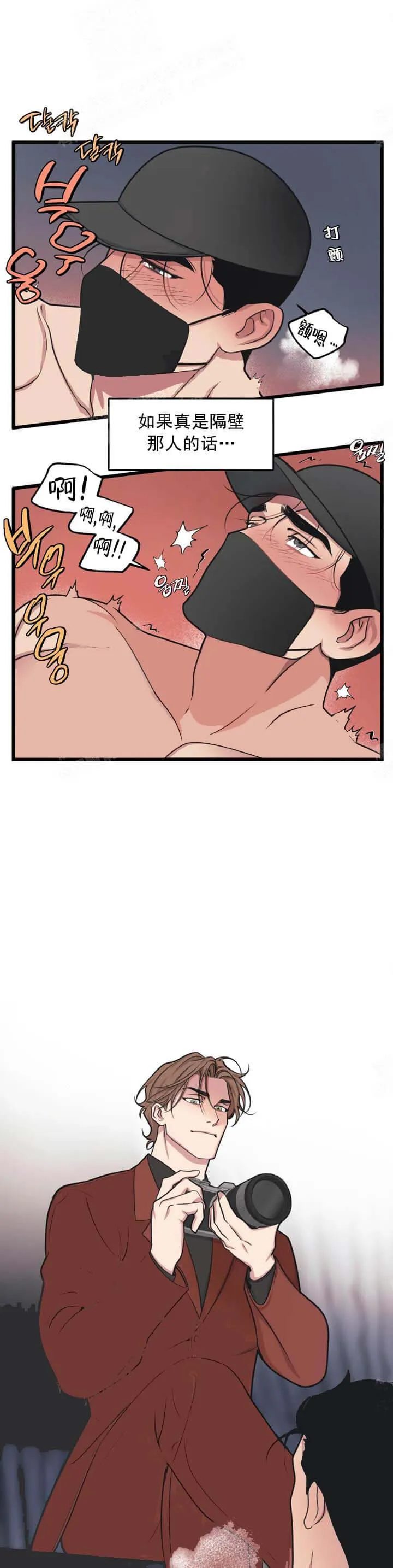 我的邻居是BJ - 11话 - page 15