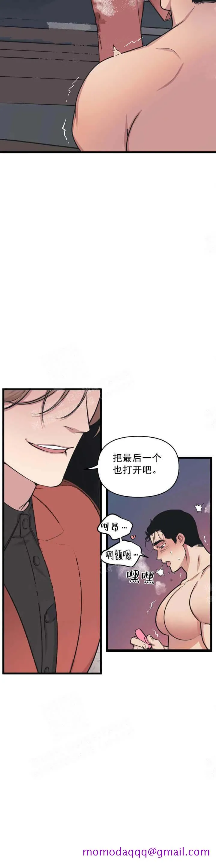 我的邻居是BJ - 11话 - page 16