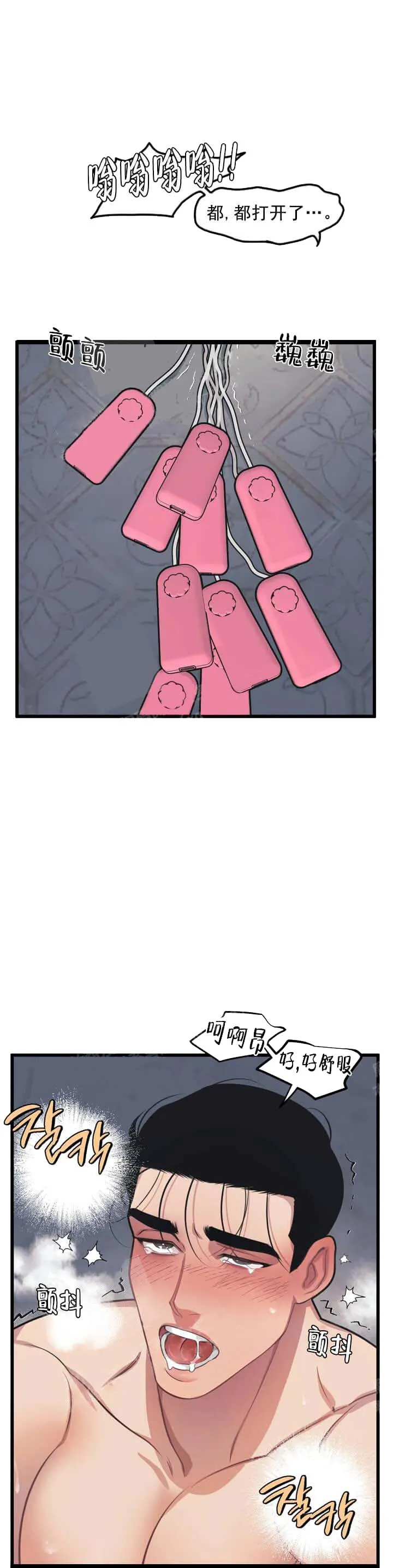 我的邻居是BJ - 11话 - page 17