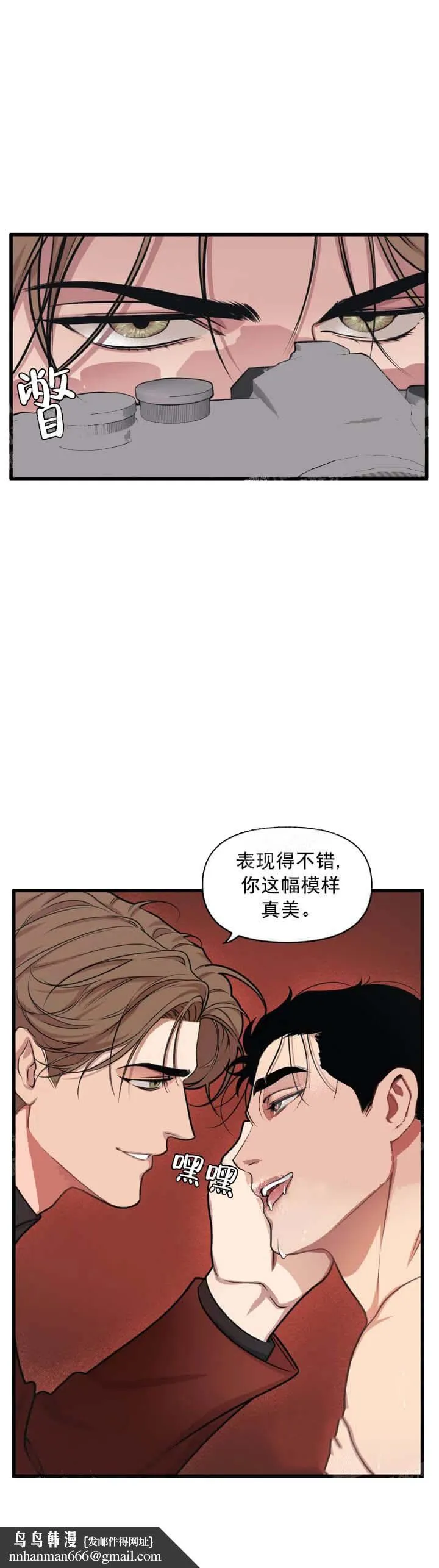 我的邻居是BJ - 11话 - page 18