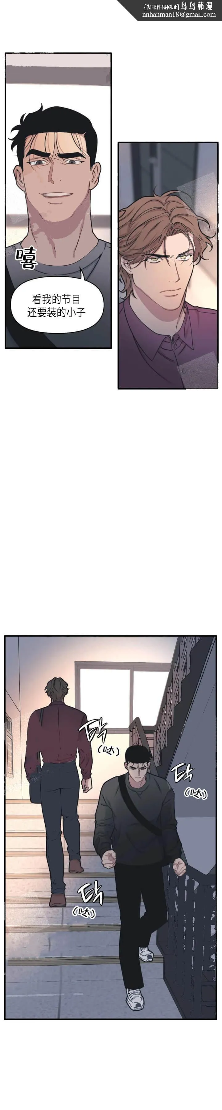 我的邻居是BJ - 16话 - page 1