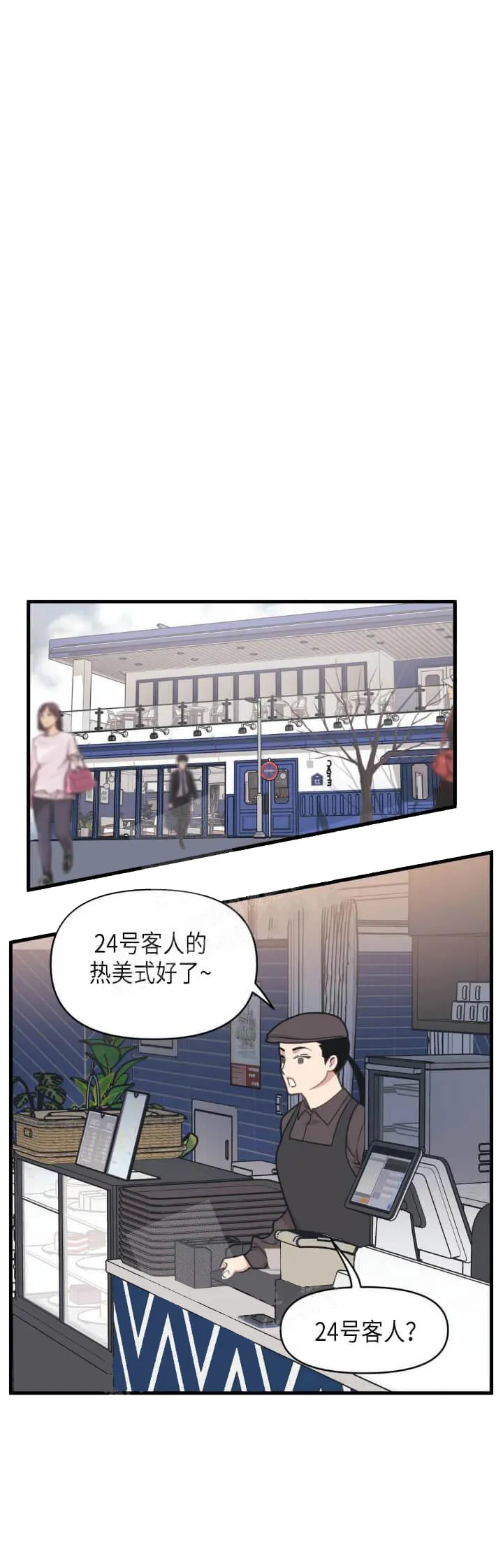 我的邻居是BJ - 16话 - page 5
