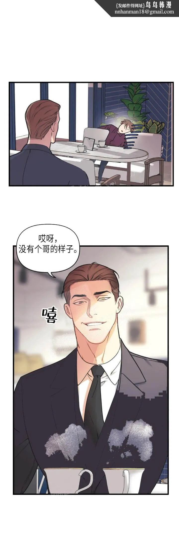 我的邻居是BJ - 16话 - page 7