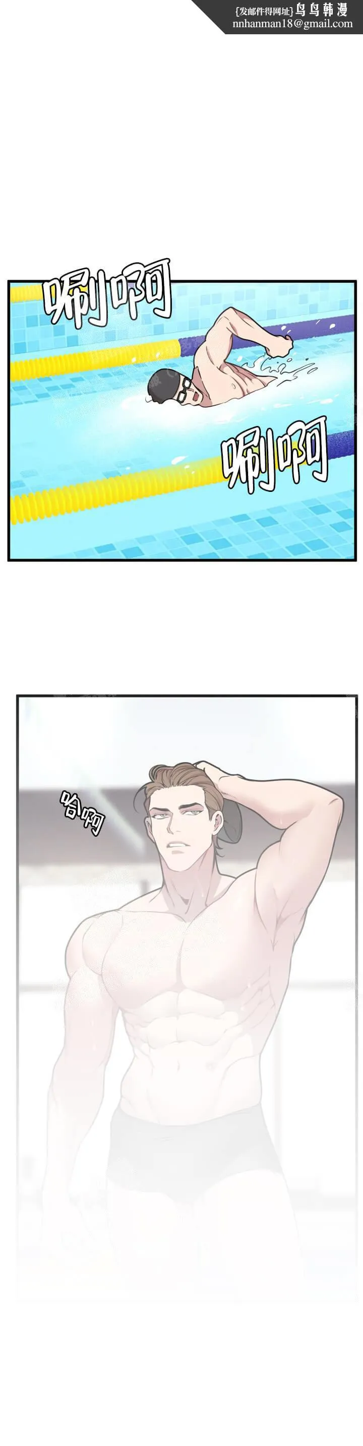 我的邻居是BJ - 14话 - page 1