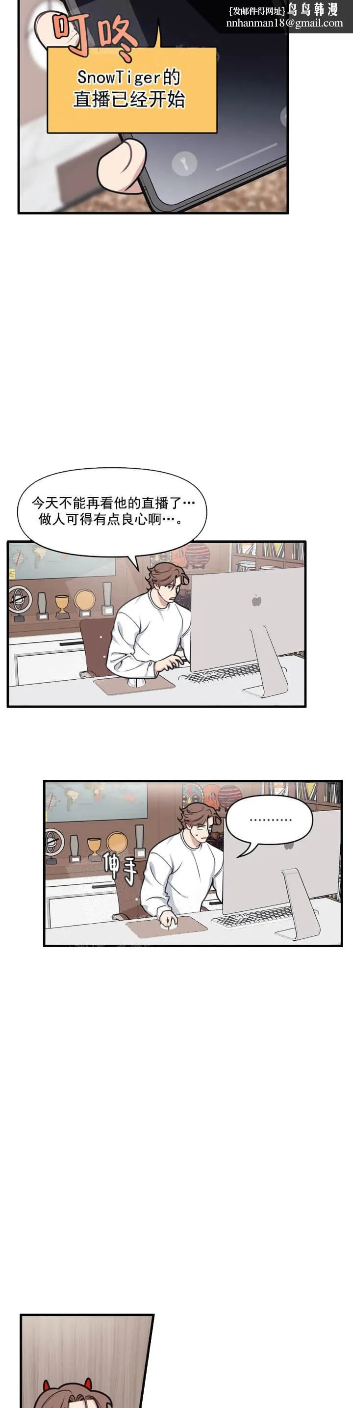 我的邻居是BJ - 14话 - page 7
