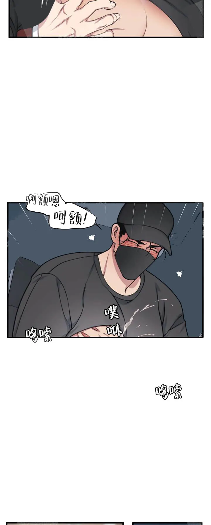 我的邻居是BJ - 14话 - page 12
