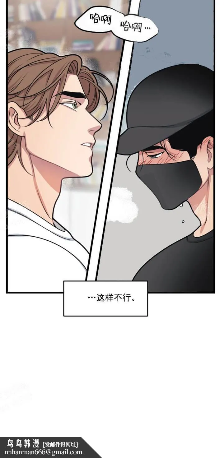 我的邻居是BJ - 14话 - page 13