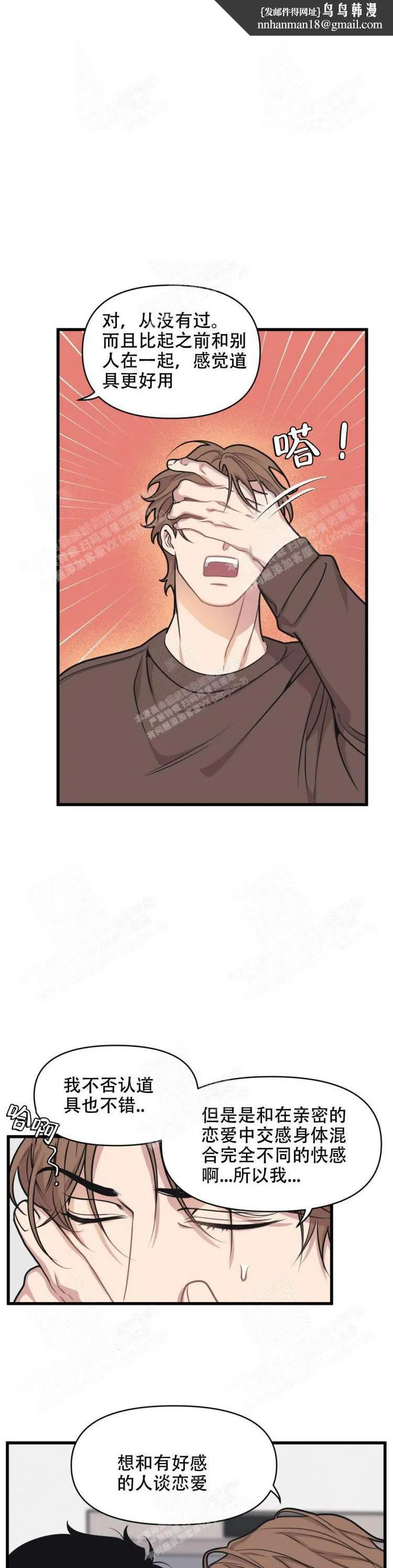 我的邻居是BJ - 20话 - page 1