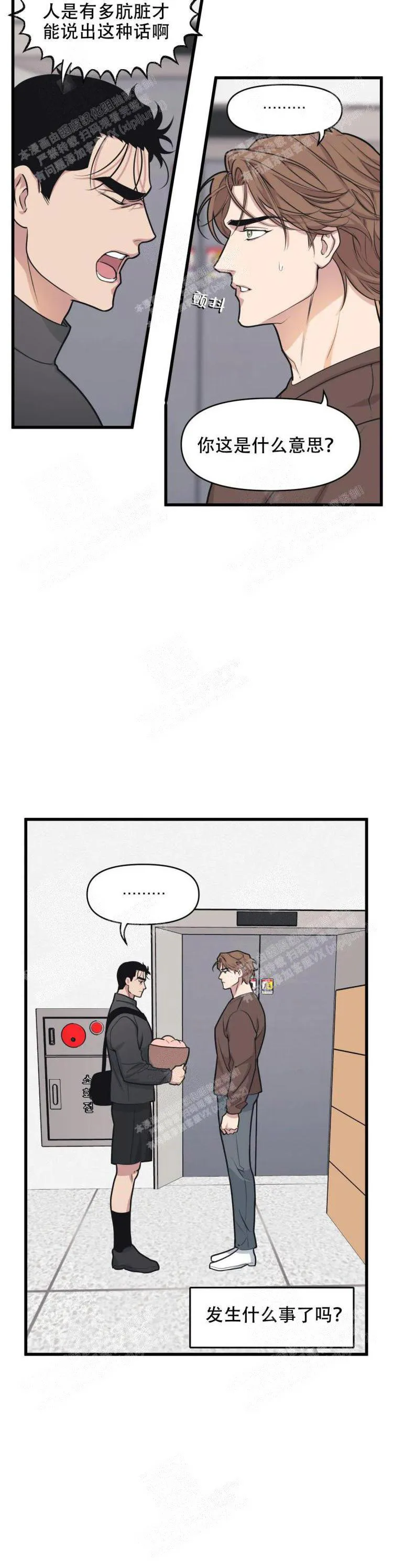 我的邻居是BJ - 20话 - page 3