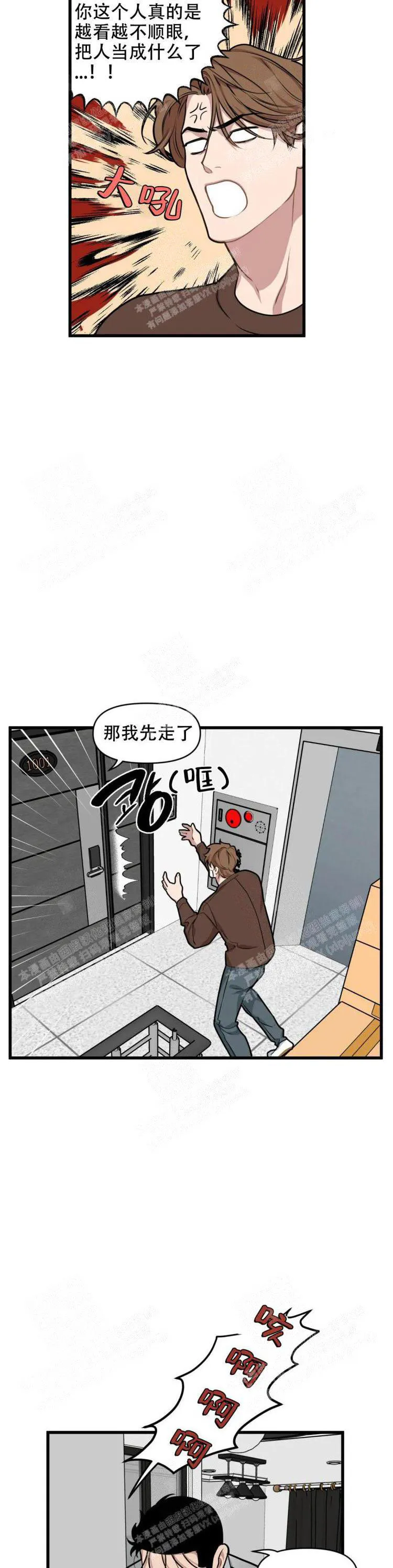 我的邻居是BJ - 20话 - page 5