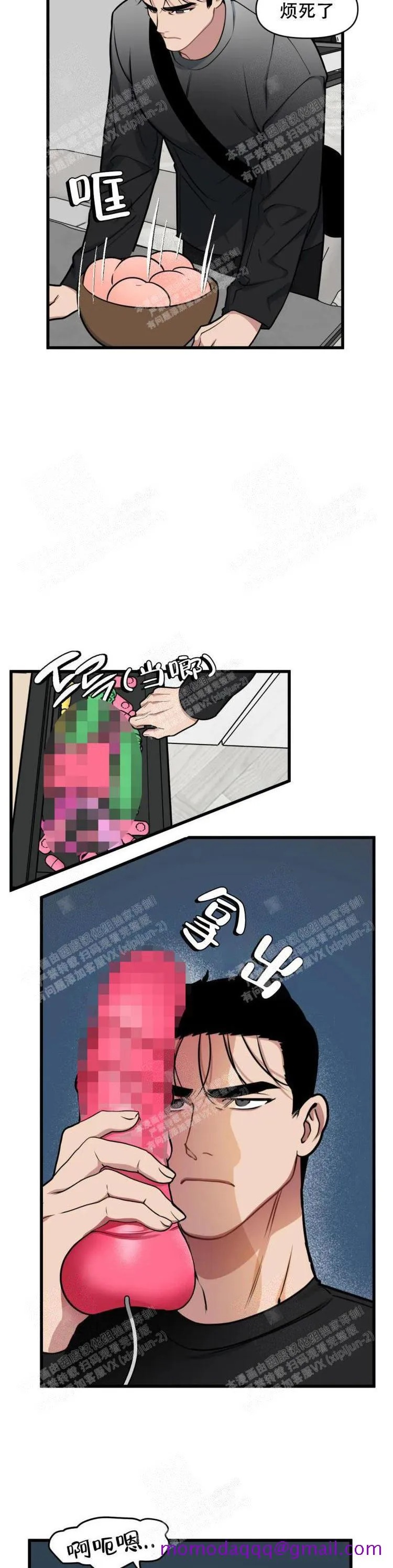 我的邻居是BJ - 20话 - page 6