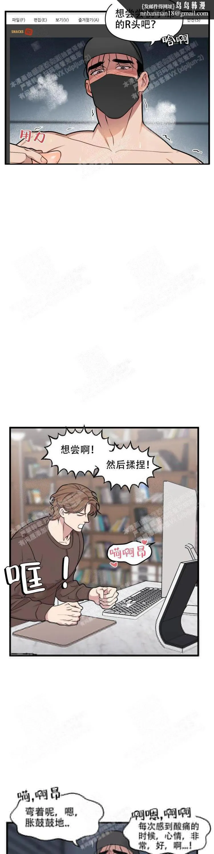 我的邻居是BJ - 20话 - page 8
