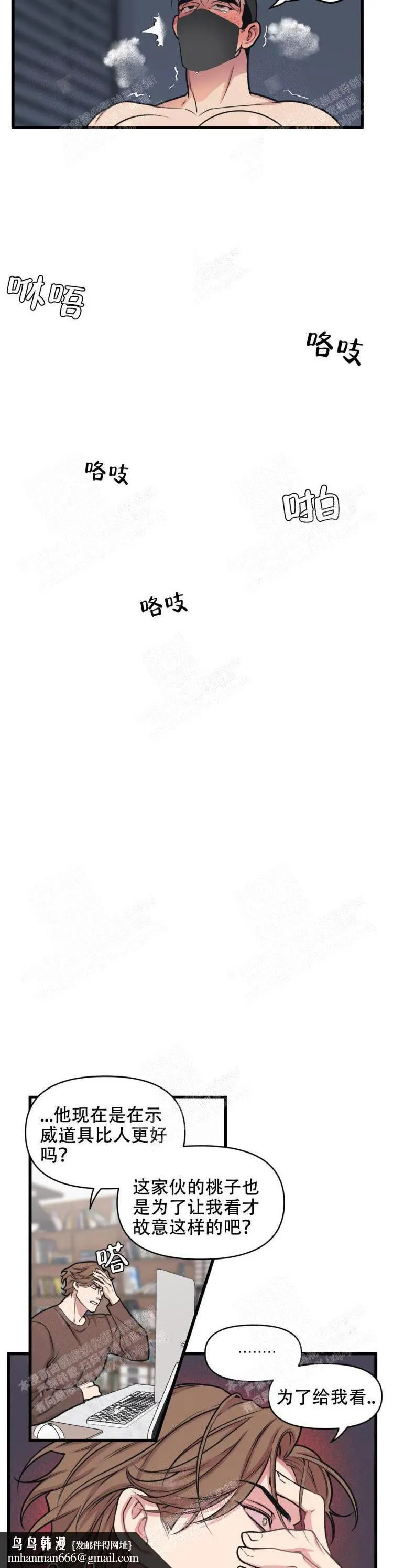 我的邻居是BJ - 20话 - page 9