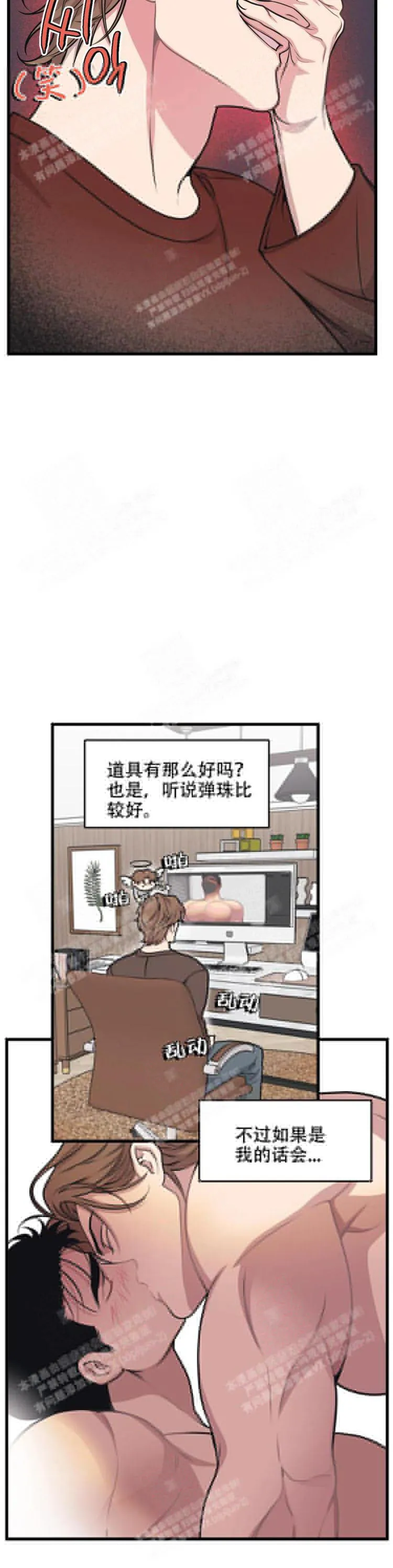 我的邻居是BJ - 20话 - page 10