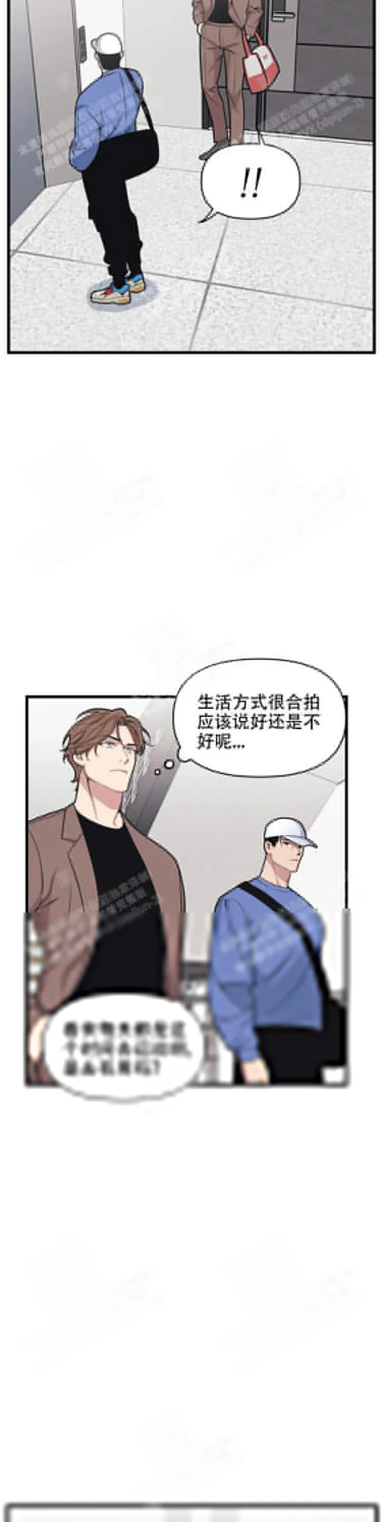 我的邻居是BJ - 20话 - page 12