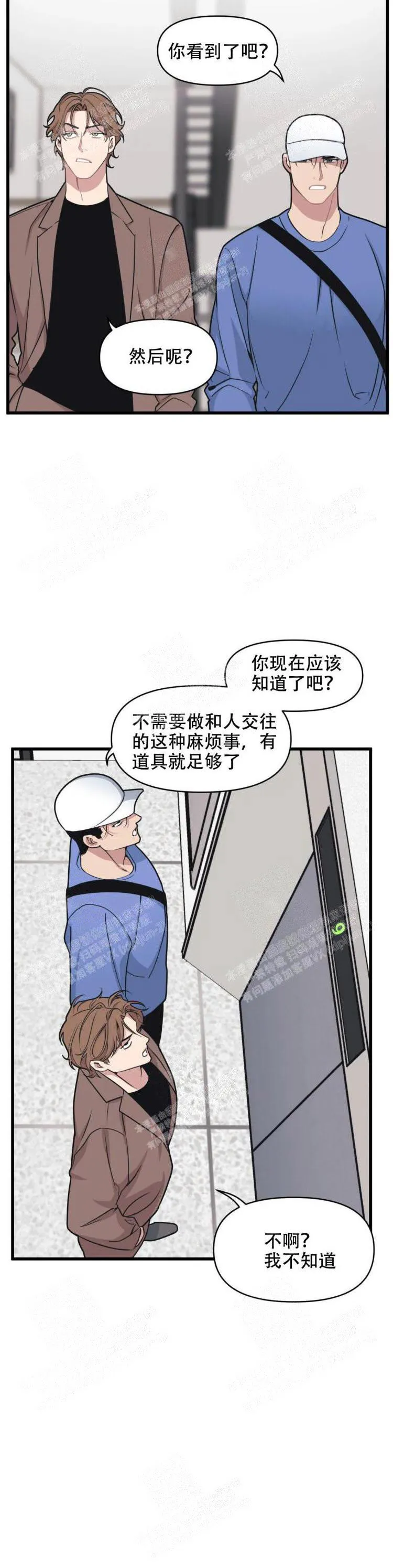 我的邻居是BJ - 20话 - page 13