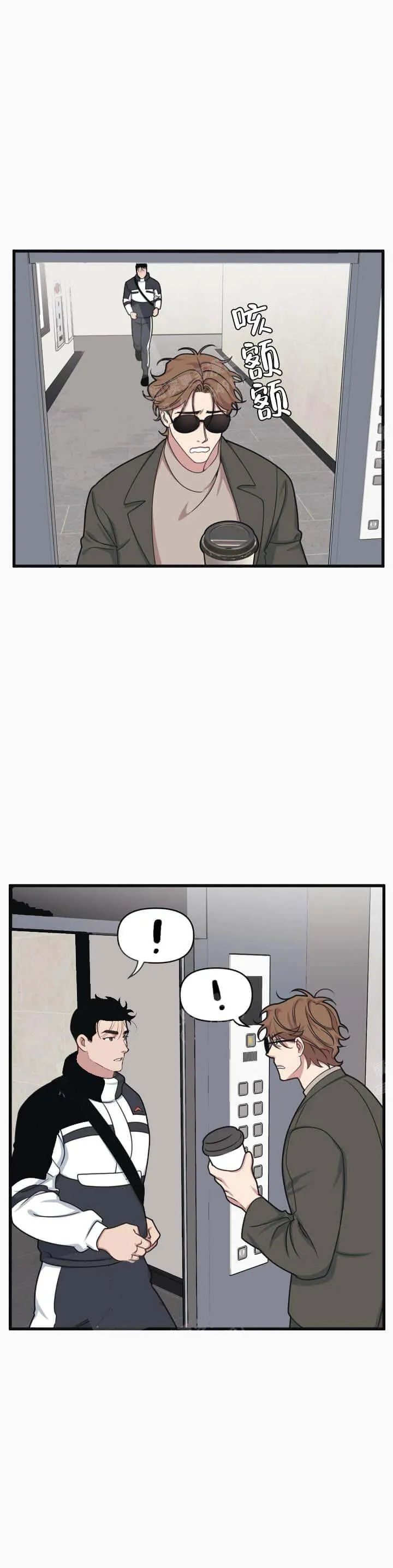 我的邻居是BJ - 10话 - page 10