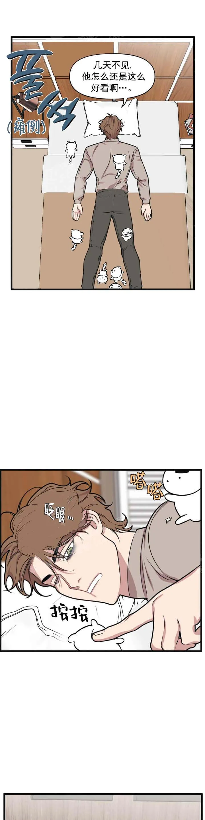 我的邻居是BJ - 10话 - page 12