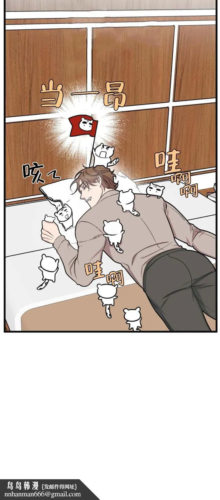 我的邻居是BJ - 10话 - page 13
