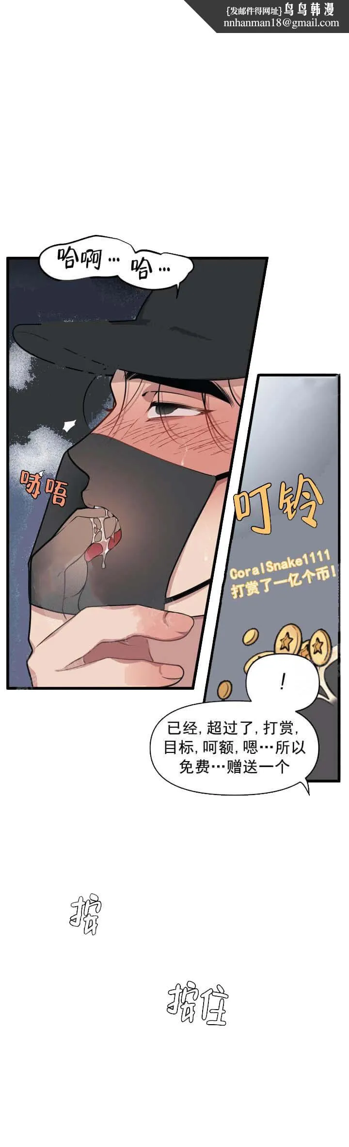 我的邻居是BJ - 12话 - page 1