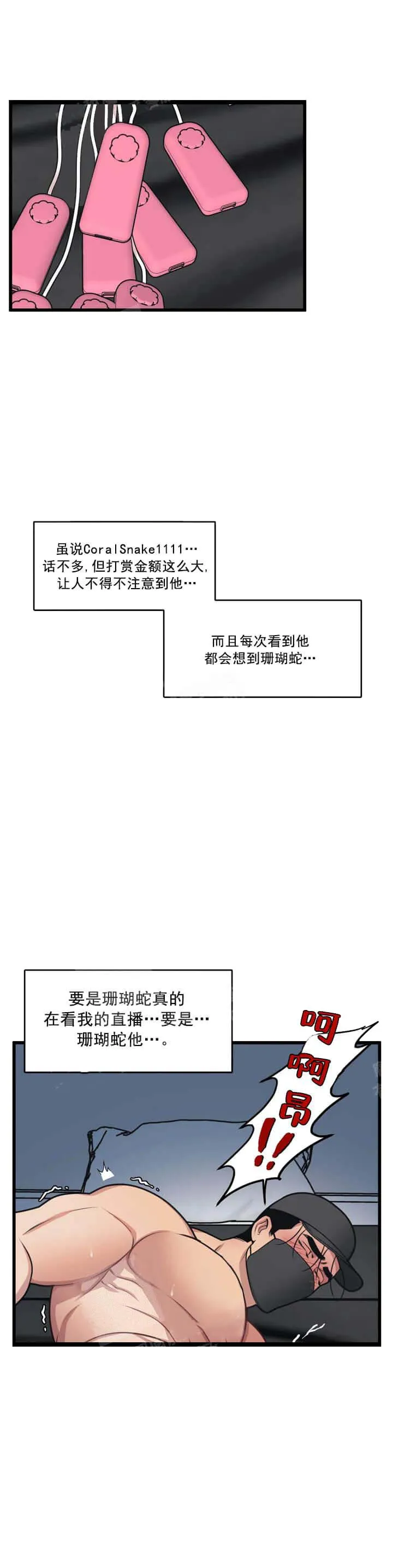 我的邻居是BJ - 12话 - page 2