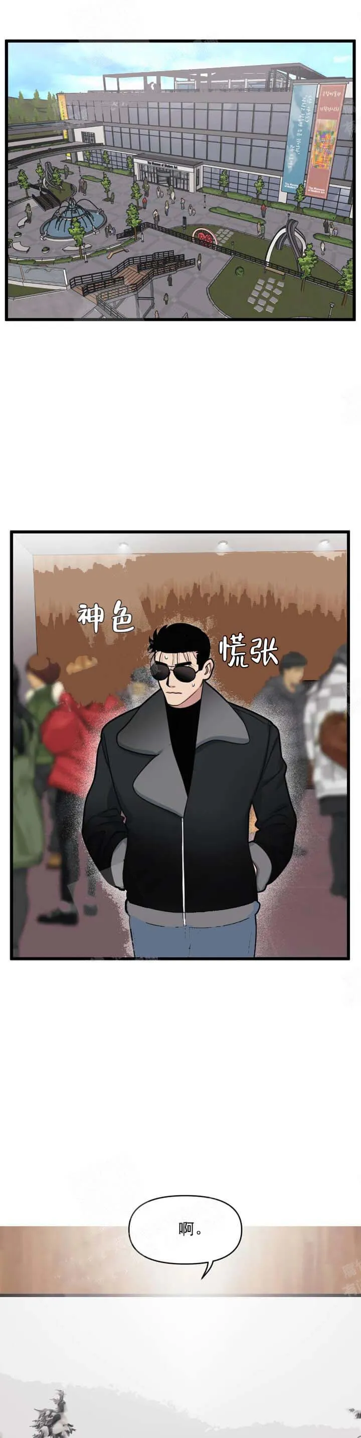 我的邻居是BJ - 12话 - page 4