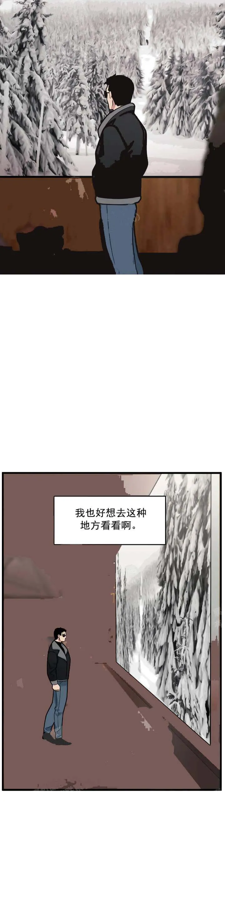 我的邻居是BJ - 12话 - page 5